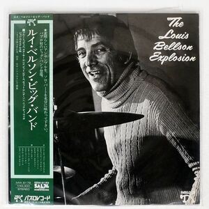 帯付き LOUIS BELLSON/EXPLOSION/PABLO MW2172 LP