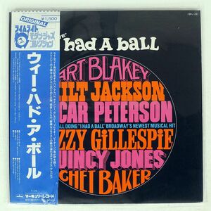 帯付き VA(QUINCY JONES)/WE HAD A BALL/LIMELIGHT 15PJ23 LP