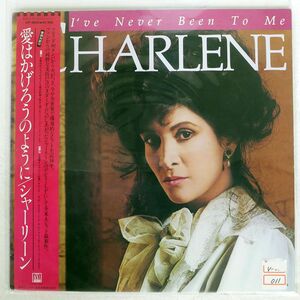 帯付き CHARLENE/I’VE NEVER BEEN TO ME/MOTOWN VIP6833 LP