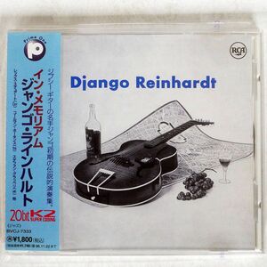 DJANGO REINHARDT/IN MEMORIAL/RCA BVCJ7333 CD □