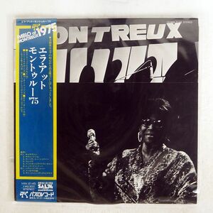 帯付き ELLA FITZGERALD/MONTREUX JAZZ FESTIVAL 1975/PABLO RECORDS MW 2145 LP