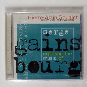 未開封 GOUALCH, PIERRE-ALAIN/EXPLORING THE WORLD OF SERGE../IMPORTS NBM 1002 2 CD □