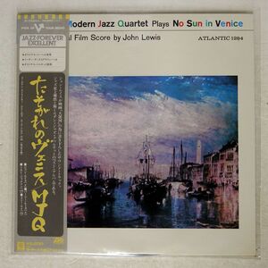 帯付き MODERN JAZZ QUARTET/NO SUN IN VENICE/ATLANTIC P7520A LP