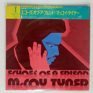 帯付き MCCOY TYNER/ECHOES OF A FRIEND/VICTOR SMJ6009 LP