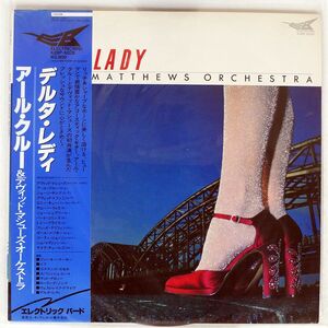 帯付き DAVID MATTHEWS ORCHESTRA/DELTA LADY/ELECTRIC BIRD K28P6028 LP