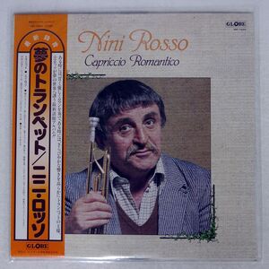 帯付き NINI ROSSO/CAPRICCIO ROMANTICO/GLOBE VIP7290 LP