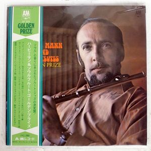 帯付き HERBIE MANN/SOUL FLUTES/A&M GP204 LP