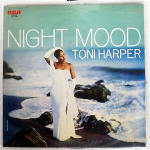 見本盤 TONI HARPER/NIGHT MOOD/RCA PG52 LP
