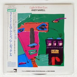 帯付き ANDY NARELL/LIGHT IN YOUR EYES/HIP POCKET WHP28024 LP