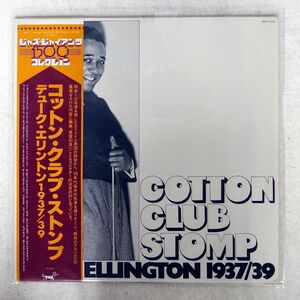 帯付き DUKE ELLINGTON/COTTON CLUB STOMP/TAX 15PJ11 LP
