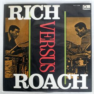 BUDDY RICH/RICH VERSUS ROACH/FONTANA PAT1058 LP