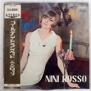 帯付き NINI ROSSO/GOLDEN TRUMPET/GLOBE SWG7042 LP