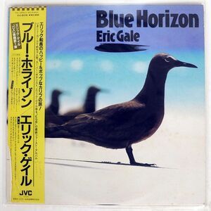 帯付き ERIC GALE/BLUE HORIZON/JVC VIJ6378 LP