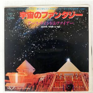 EARTH WIND & FIRE/FANTASY/CBS SONY 06SP211 7 □の画像1