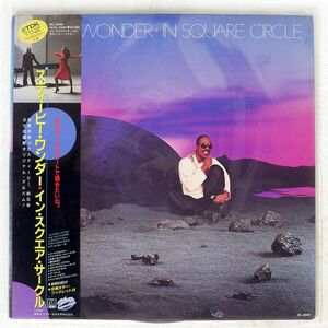 帯付き STEVIE WONDER/IN SQUARE CIRCLE/MOTOWN VIL28001 LP