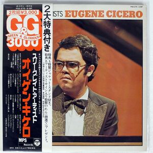 帯付き EUGEN CICERO/3 GREAT ARTISTS "EUGENE CICERO"/MPS RECORDS PSS-275-6-MP LP