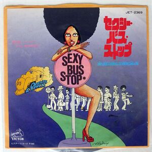 DR.DRAGON & THE ORIENTAL EXPRESS/SEXY BUS STOP/VICTOR JET2369 7 □