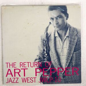 ART PEPPER/RETURN OF/JAZZ: WEST K23P6712 LP