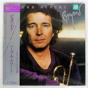 帯付き HERB ALPERT/BEYOND/A&M AMP28002 LP