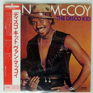 帯付き VAN MCCOY/DISCO KID/AVCO SWX6231 LP