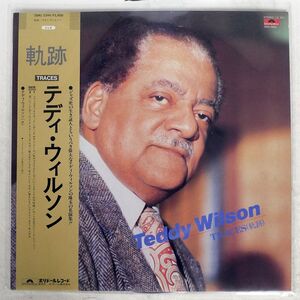 帯付き 見本盤 TEDDY WILSON/TRACES/POLYDOR 28MJ3244 LP