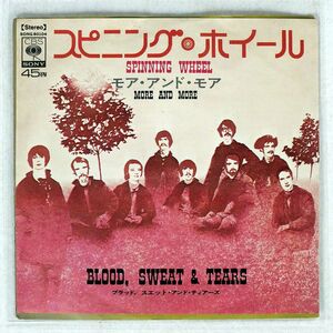 BLOOD, SWEAT AND TEARS/SPINNING WHEEL MORE AND MORE/CBS SONY SONG80104 7 □