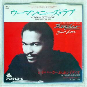 RAY PARKER JR./A WOMAN NEEDS LOVE (JUST LIKE YOU DO)/ARISTA 7RS17 7 □