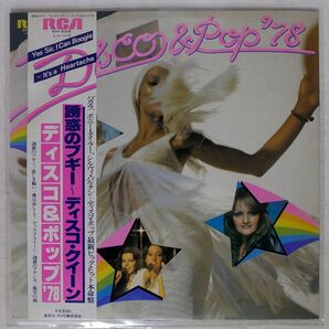 帯付き VA/DISCO & POP ’78/RCA RVP6308 LPの画像1