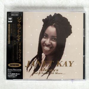 JANET KAY/ALWAYS AND A LITTLE BIT MORE/SONY RECORDS SRCS6921 CD □