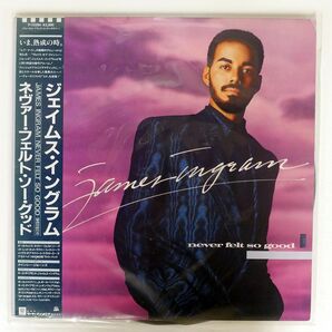 帯付き JAMES INGRAM/NEVER FELT SO GOOD/QWEST P13284 LPの画像1