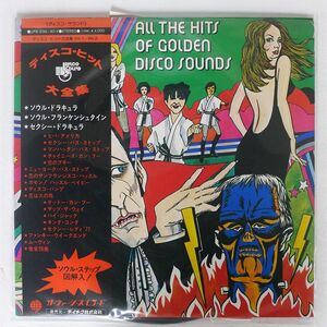 帯付き VA/ALL THE HITS OF GOLDEN DISCO SOUNDS VOL. 1/OVERSEAS UPS239V LP