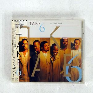 TAKE 6/JOIN THE BAND/REPRISE RECORDS WPCR50 CD □