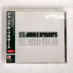 JUNGLE BROTHERS/ALL THAT WE DO/V2 V2CP139 CD □