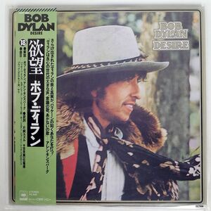 帯付き ボブ・ディラン/DESIRE = 欲望/CBS/SONY 25AP289 LP