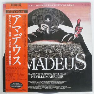 帯付き OST(NEVILLE MARRINER)/AMADEUS/VICTOR VIP9587 LP