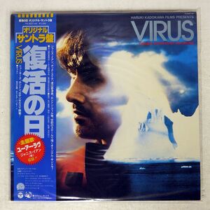 帯付き OST(TEO MACERO)/VIRUS/COLUMBIA YX5027 LP