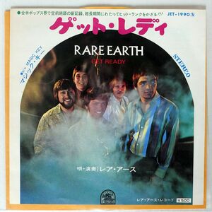 RARE EARTH/GET READY/RARE EARTH JET1990 7 □