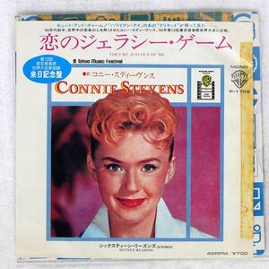 見本盤 CONNIE STEVENS/THEY’RE JEALOUS OF ME/WARNER BROS. P1758 7 □