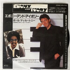 PAUL MCCARTNEY/EBONY AND IVORY/MPL EPS17230 7 □