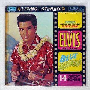 ELVIS PRESLEY/BLUE HAWAII/VICTOR SHP5026 LP