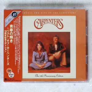 CARPENTERS/TWENTY-TWO HITS OF (THE 10TH ANNIVERSARY EDITION)/A&M UICY1311 CD