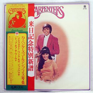 帯付き CARPENTERS/GOLDEN PRIZE VOL.2/A&M GP225 LP