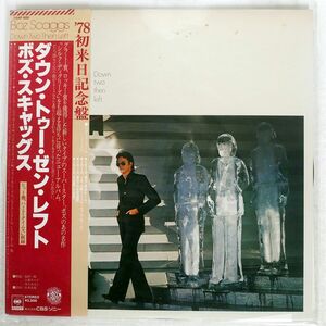 帯付き BOZ SCAGGS/DOWN TWO THEN LEFT/CBS SONY 25AP800 LP