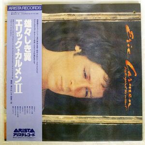 帯付き ERIC CARMEN/BOATS AGAINST THE CURRENT/ARISTA 25RS18 LP