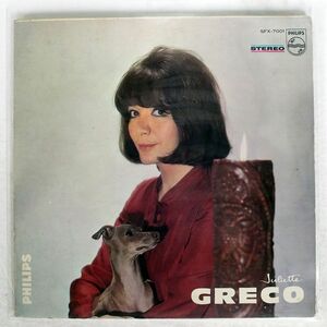 JULIETTE GRECO/SAME/PHILIPS SFX7001 LP