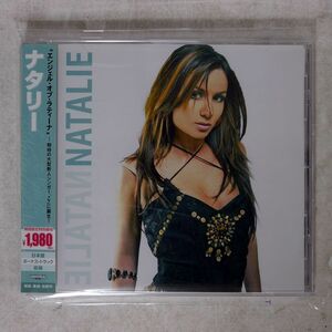 NATALIE/SAME/UNIVERSAL RECORDS UICU9020 CD □