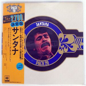 帯付き SANTANA/PACK 20/CBS SONY SOPQ9 LP