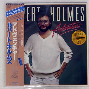 帯付き RUPERT HOLMES/ADVENTURE/MCA VIM6237 LP