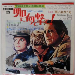 OST(B.J. THOMAS)/RAINDROPS KEEP FALLIN’ ON MY HEAD/SCEPTER UP71S 7 □