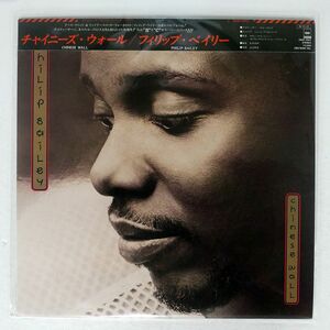 帯付き PHILIP BAILEY/CHINESE WALL/CBS SONY 28AP2943 LP